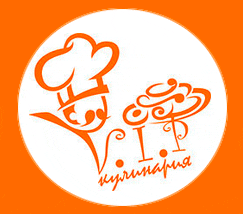 VIP-Кулинария. Центр обучения Кулинарному искусству.