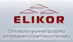 Elikor / Эликор. Встраиваемая техника.
